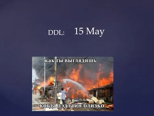 15 May DDL: