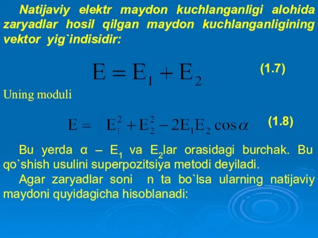 Natijaviy elektr maydon kuchlanganligi alohida zaryadlar hosil qilgan maydon kuchlanganligining vektor yig`indisidir: Uning