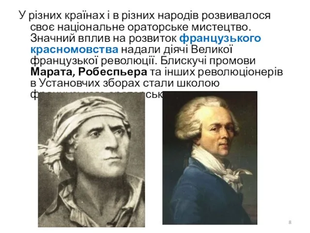 У різних країнах і в різних народів розвивалося своє національне