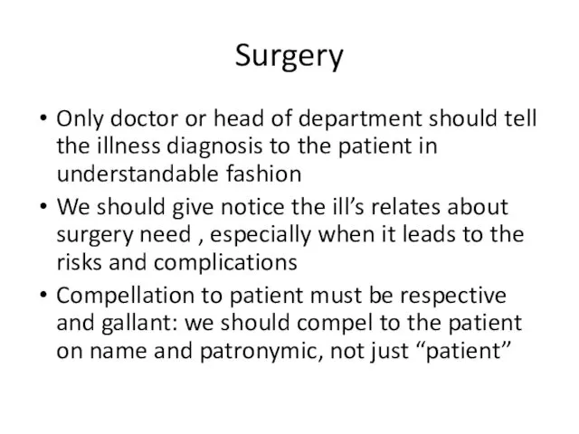 Surgery Only doctor or head of department should tell the illness diagnosis to