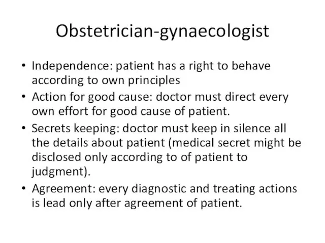 Obstetrician-gynaecologist Independence: patient has a right to behave according to