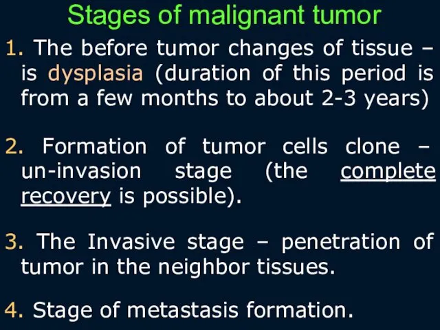 Stages of malignant tumor 1. The before tumor changes of