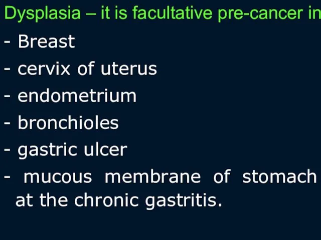 Dysplasia – it is facultative pre-cancer in: - Breаst -