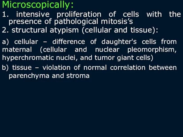 Microscopically: 1. intensive proliferation of cells with the presence of