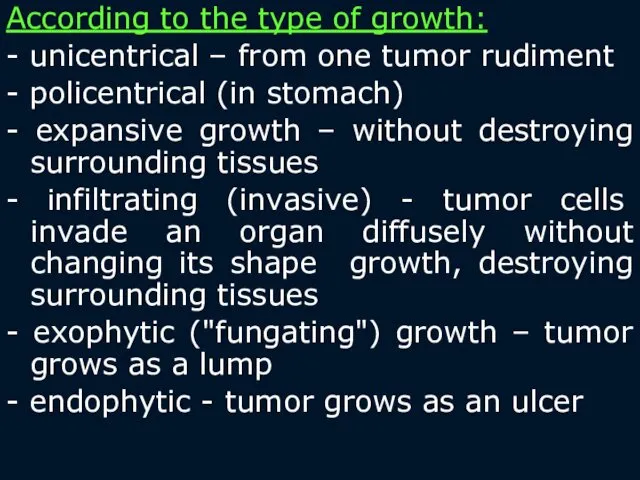 According to the type of growth: - unicentrical – from