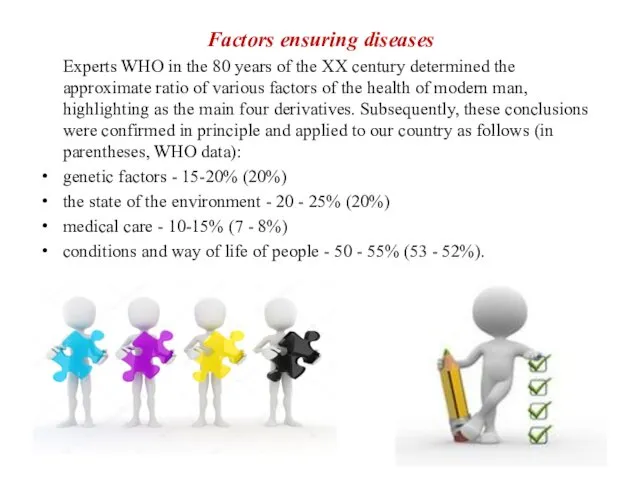 Factors ensuring diseases Experts WHO in the 80 years of