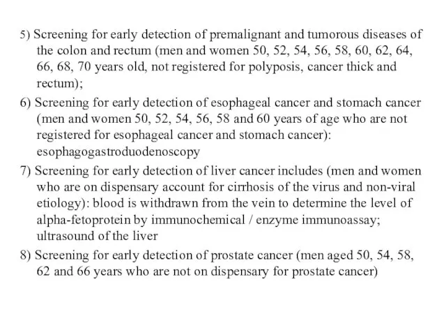 5) Screening for early detection of premalignant and tumorous diseases
