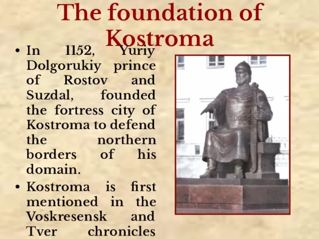 The foundation of Kostroma In 1152, Yuriy Dolgorukiy prince of Rostov and Suzdal,