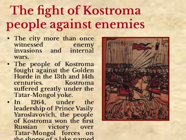 The fight of Kostroma people against enemies The city more than once witnessed