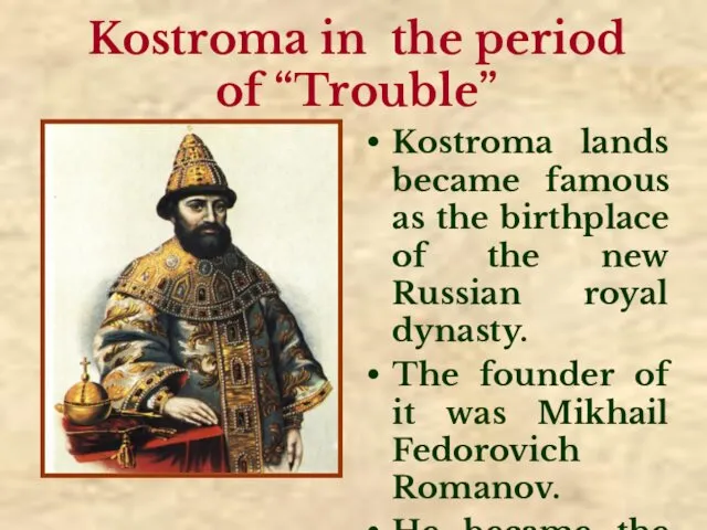 Kostroma in the period of “Trouble” Kostroma lands became famous as the birthplace
