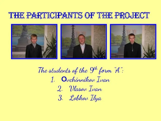The Participants of the project The students of the 9th form “A”: Оvchinnikov