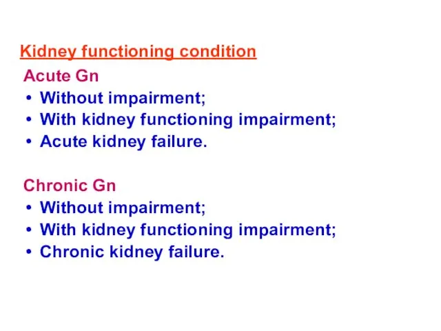 Kidney functioning condition Acute Gn Without impairment; With kidney functioning