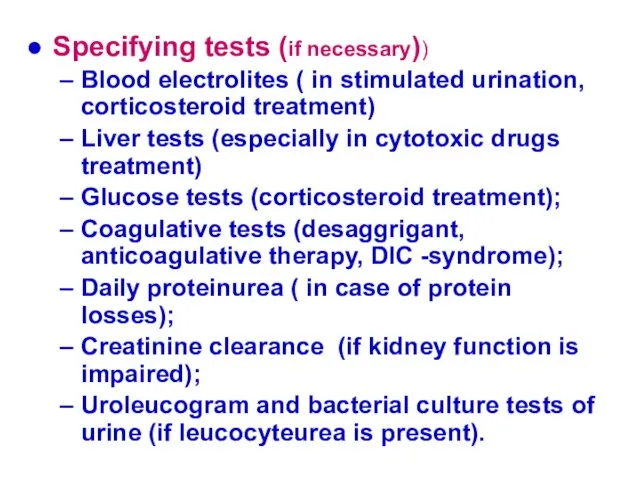 Specifying tests (if necessary)) Blood electrolites ( in stimulated urination,