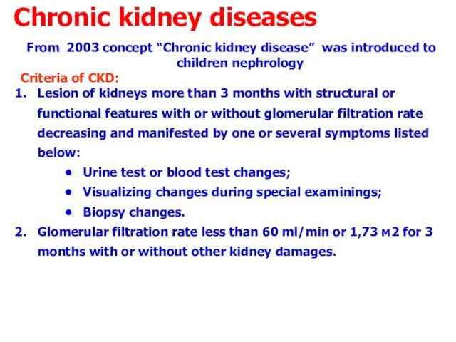 Chronic kidney diseases From 2003 concept “Chronic kidney disease” was