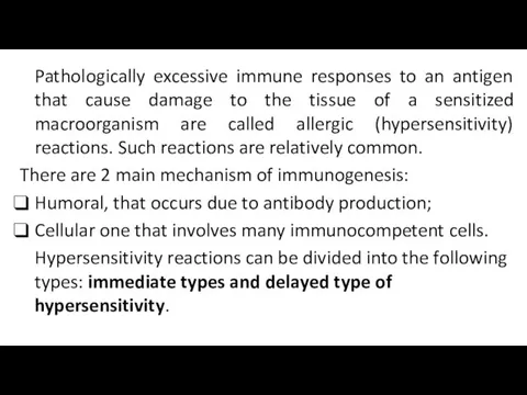 Pathologically excessive immune responses to an antigen that cause damage to the tissue