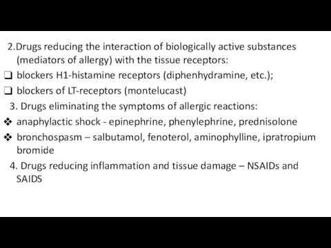 2.Drugs reducing the interaction of biologically active substances (mediators of allergy) with the