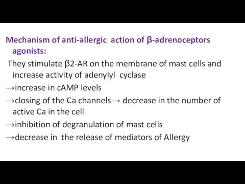 Mechanism of anti-allergic action of β-adrenoceptors agonists: They stimulate β2-AR on the membrane