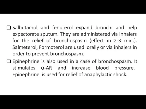 Salbutamol and fenoterol expand bronchi and help expectorate sputum. They are administered via