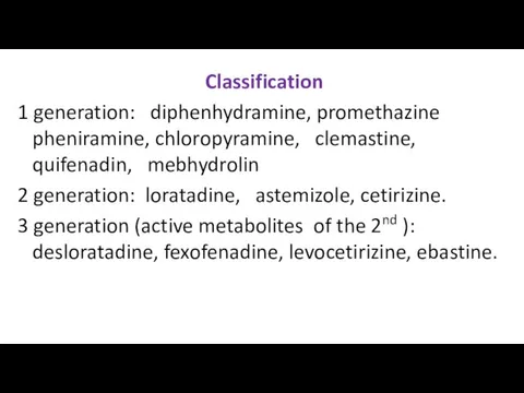 Classification 1 generation: diphenhydramine, promethazine pheniramine, chloropyramine, clemastine, quifenadin, mebhydrolin 2 generation: loratadine,