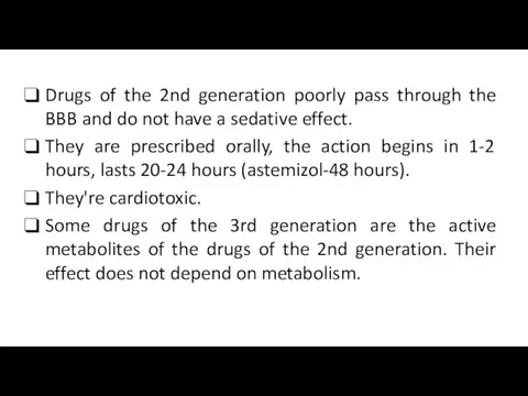 Drugs of the 2nd generation poorly pass through the BBB and do not