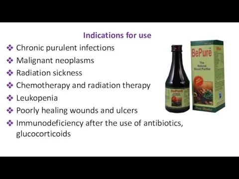Indications for use Chronic purulent infections Malignant neoplasms Radiation sickness Chemotherapy and radiation