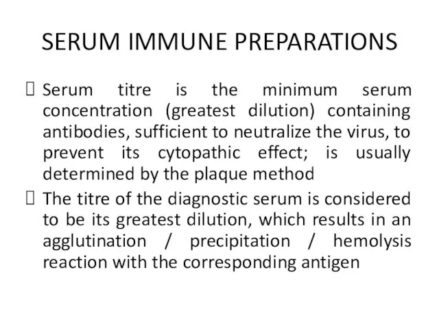 SERUM IMMUNE PREPARATIONS Serum titre is the minimum serum concentration (greatest dilution) containing
