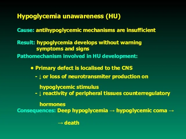 Hypoglycemia unawareness (HU) Cause: antihypoglycemic mechanisms are insufficient Result: hypoglycemia