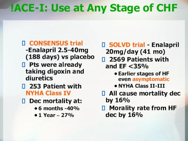 ACE-I: Use at Any Stage of CHF! SOLVD trial -