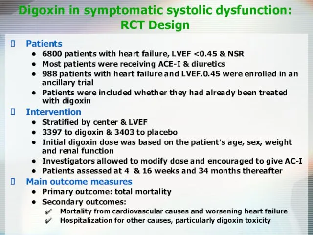Digoxin in symptomatic systolic dysfunction: RCT Design Patients 6800 patients with heart failure,