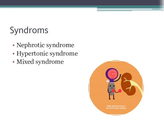 Syndroms Nephrotic syndrome Hypertonic syndrome Mixed syndrome