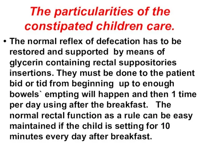 The particularities of the constipated children care. The normal reflex