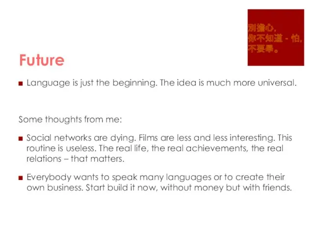 Future Language is just the beginning. The idea is much more universal. Some