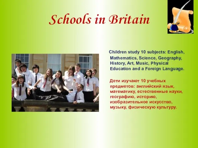 Schools in Britain Children study 10 subjects: English, Mathematics, Science,