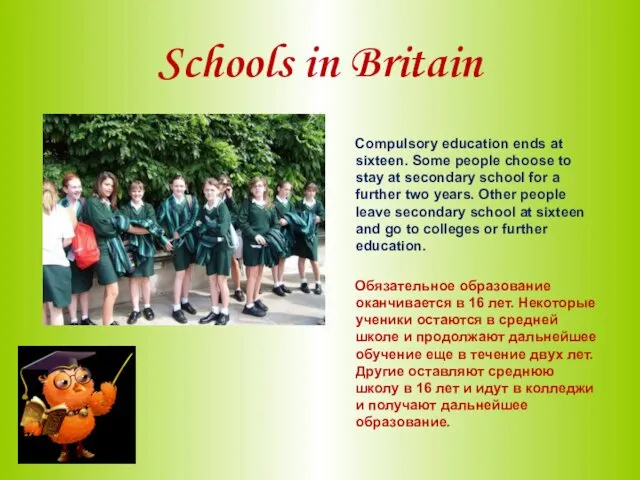 Schools in Britain Compulsory education ends at sixteen. Some people