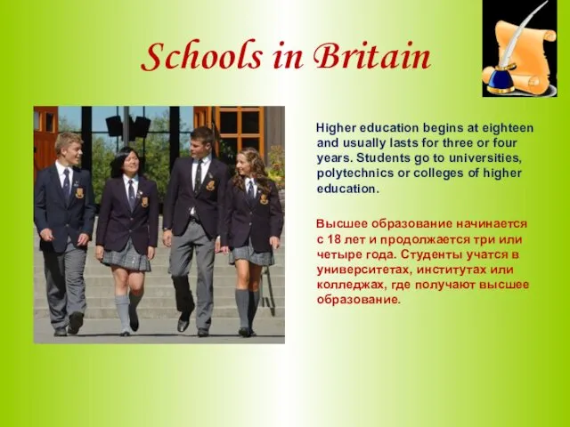Schools in Britain Higher education begins at eighteen and usually