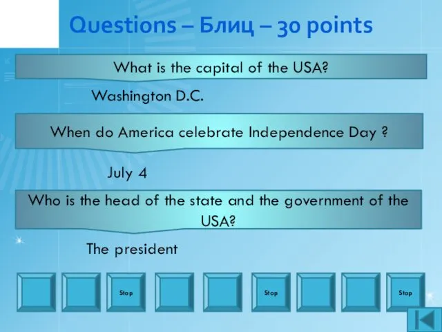 Questions – Блиц – 30 points What is the capital