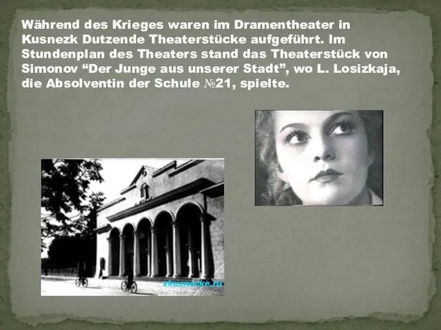 Während des Krieges waren im Dramentheater in Kusnezk Dutzende Theaterstücke