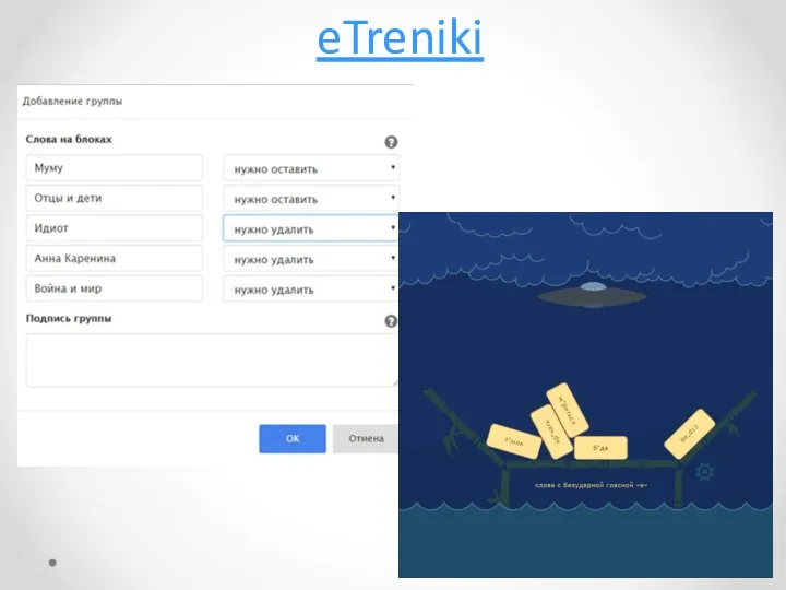 eTreniki