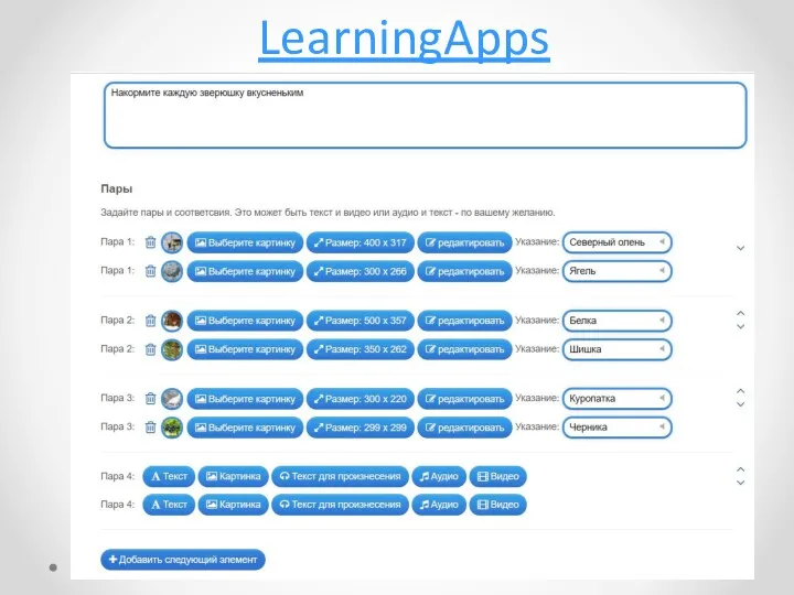 LearningApps