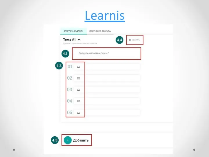 Learnis