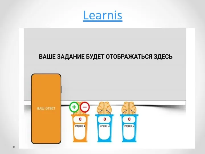 Learnis