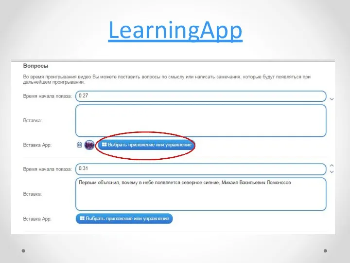 LearningApp