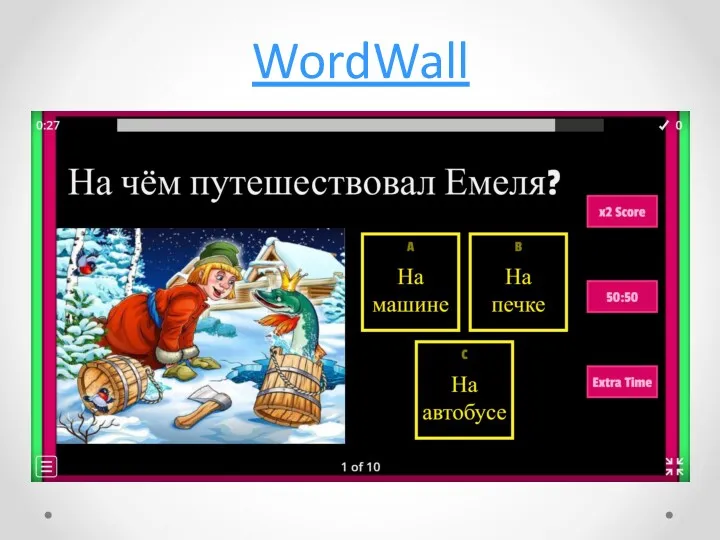 WordWall