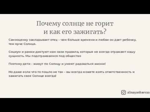 Самооценку закладывает отец – чем больше времени и любви он