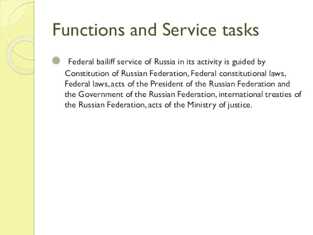 Functions and Service tasks Federal bailiff service of Russia in