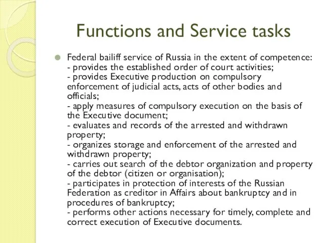 Functions and Service tasks Federal bailiff service of Russia in