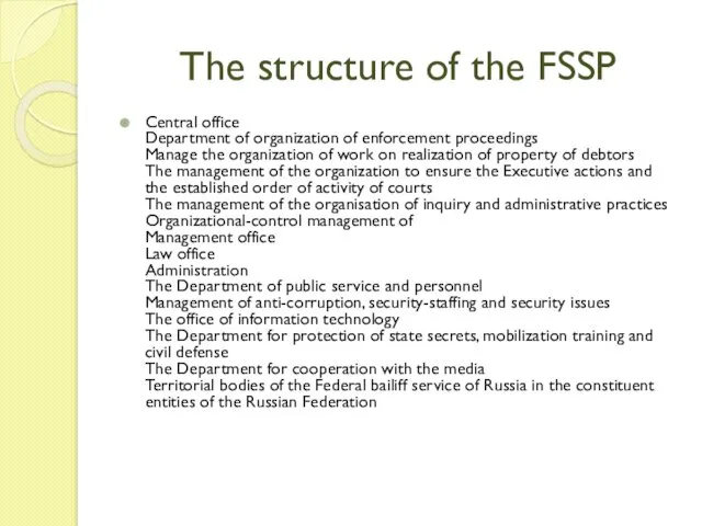 The structure of the FSSP Central office Department of organization