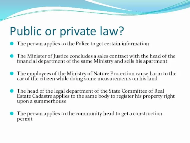 Public or private law? The person applies to the Police