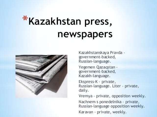 Kazakhstan press, newspapers Kazakhstanskaya Pravda - government-backed, Russian-language. Yegemen Qazaqstan