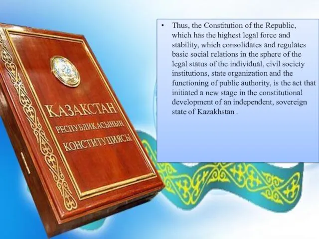 Thus, the Constitution of the Republic, which has the highest legal force and